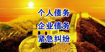 翁源要账公司
